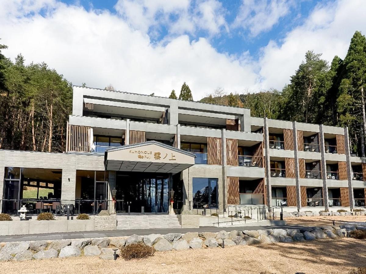 Kumonoue Fuji Hotel Deluxe Room - Mt Fuji View With Open-Air Bath 富士河口湖町 エクステリア 写真